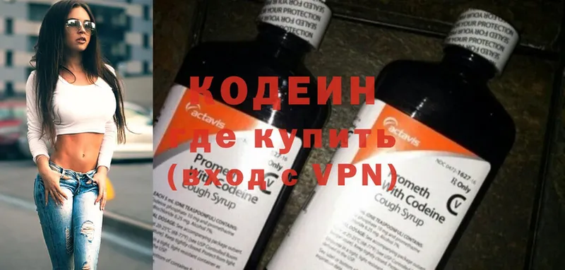 Codein Purple Drank  как найти закладки  Байкальск 